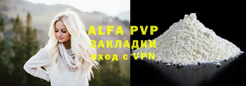 Alpha PVP крисы CK  Ишим 