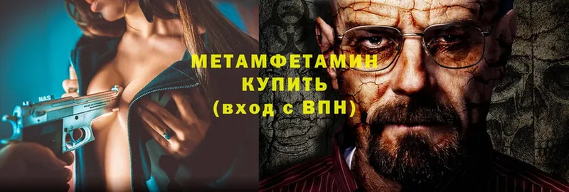 купить закладку  Ишим  Метамфетамин Декстрометамфетамин 99.9% 